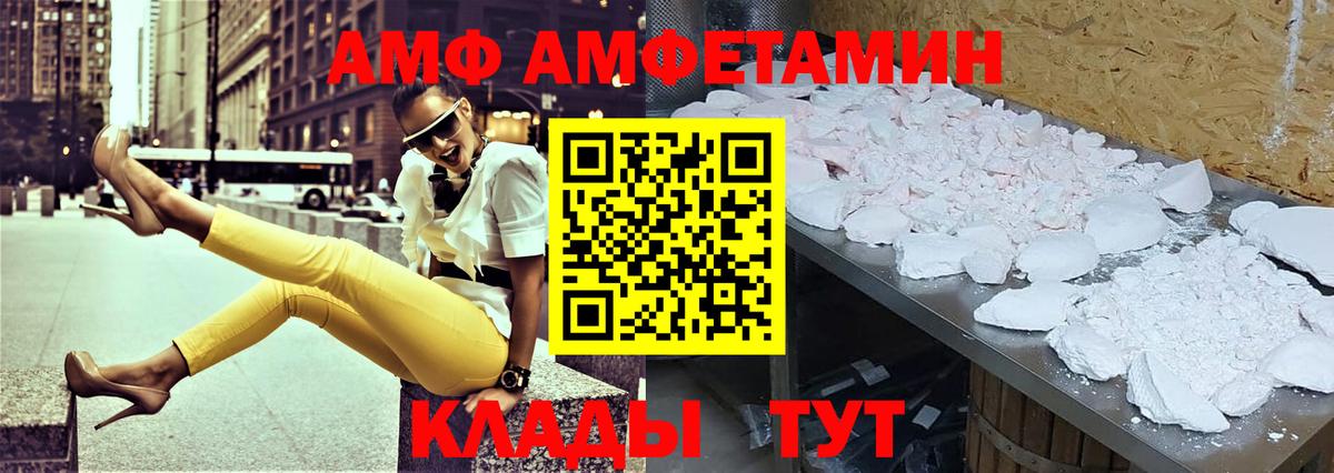 Амфетамин VHQ Муравленко