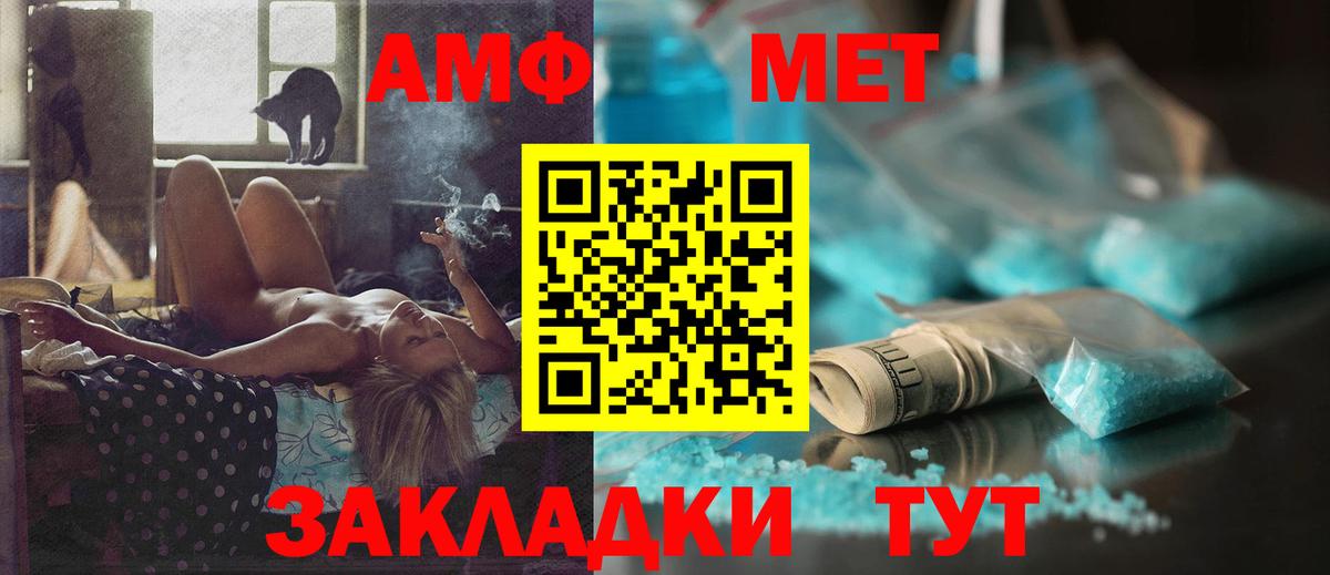 АМФЕТАМИН 98%  Амфетамин  Муравленко  Вход с VPN 