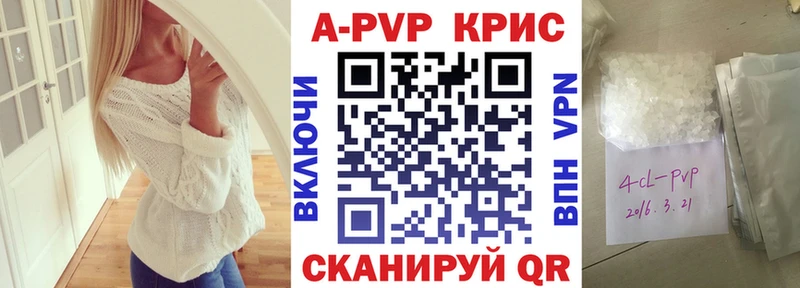 A-PVP СК  даркнет сайт  Муравленко 