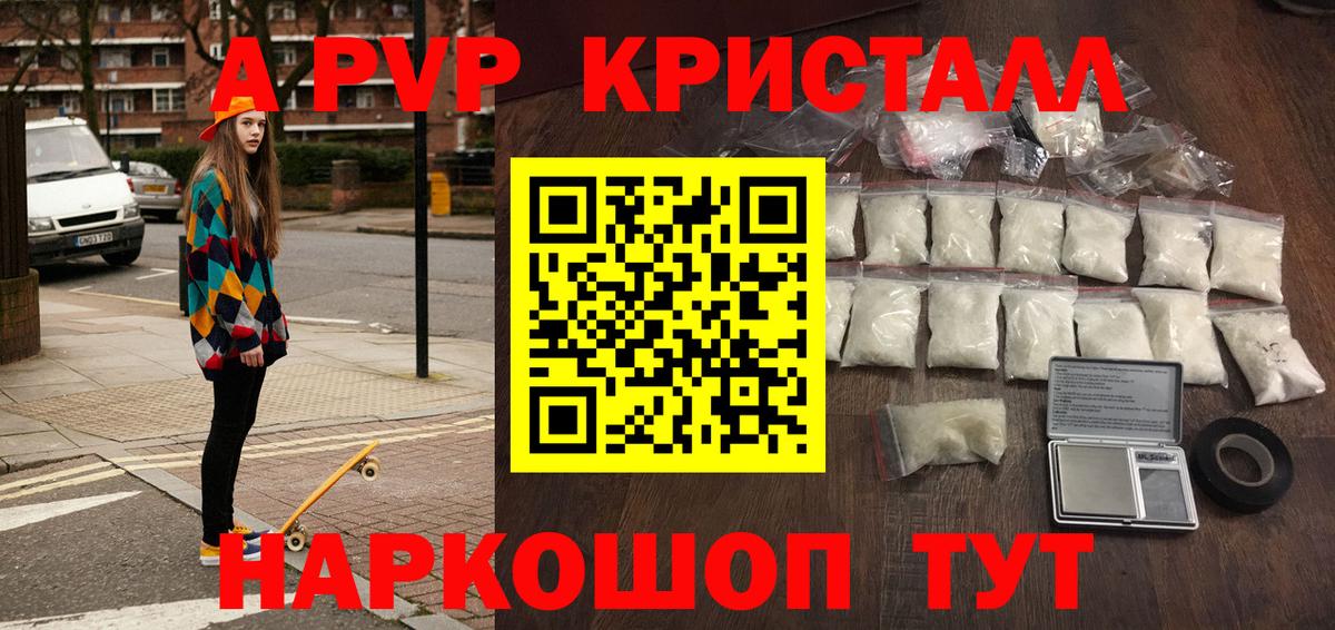 Муравленко  Alpha PVP VHQ  APVP мука  Вход с VPN 