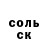 А ПВП Соль Phill Munyaradzi
