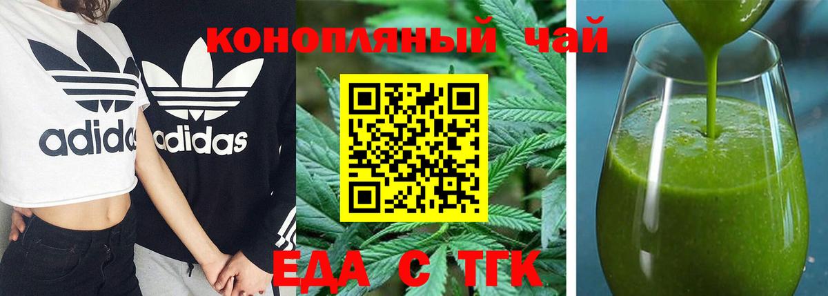 Муравленко  Cannafood конопля  Вход с VPN 