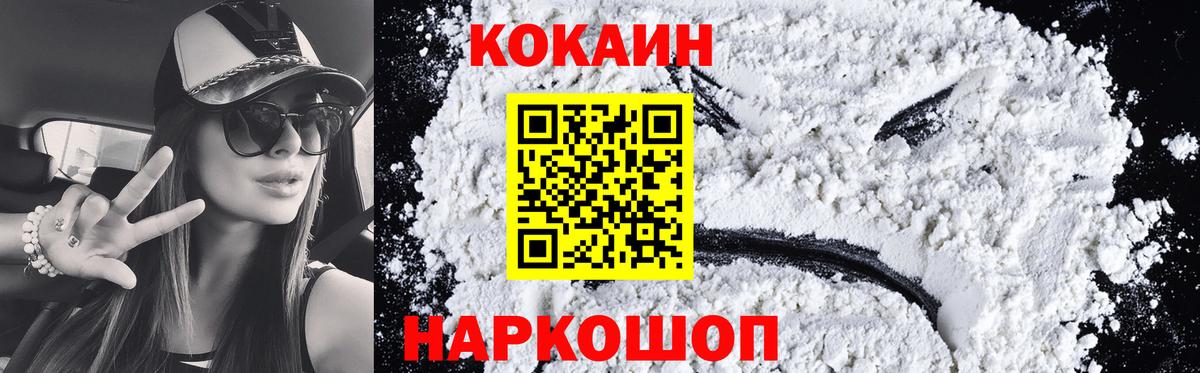 COCAIN  Вход с VPN  Cocaine Эквадор  Муравленко  Cocaine 99% 