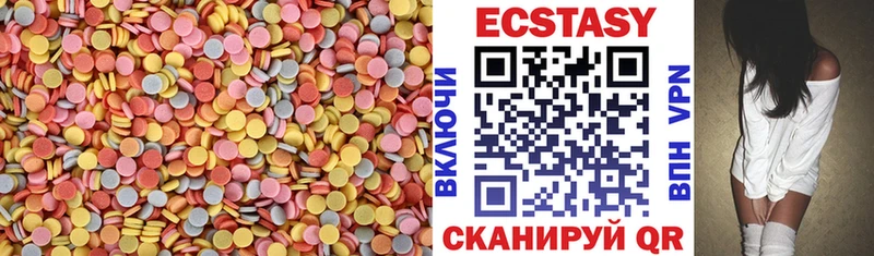 ЭКСТАЗИ 250 мг  Муравленко 