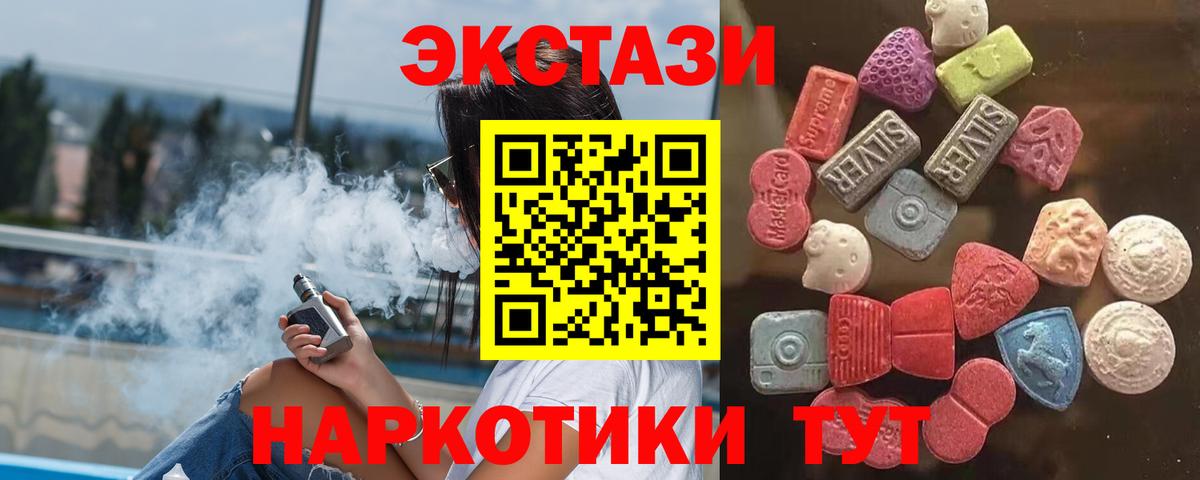 ЭКСТАЗИ XTC Муравленко