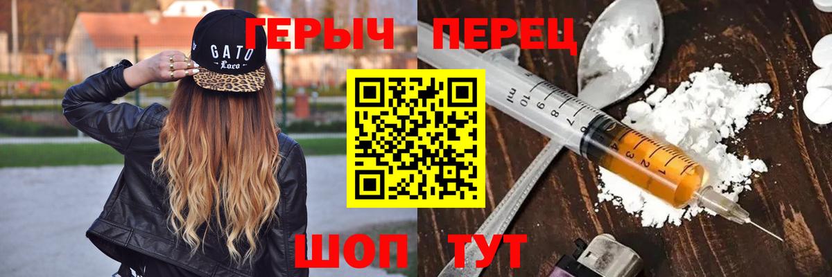 ГЕРОИН Heroin  Вход с VPN  Муравленко 