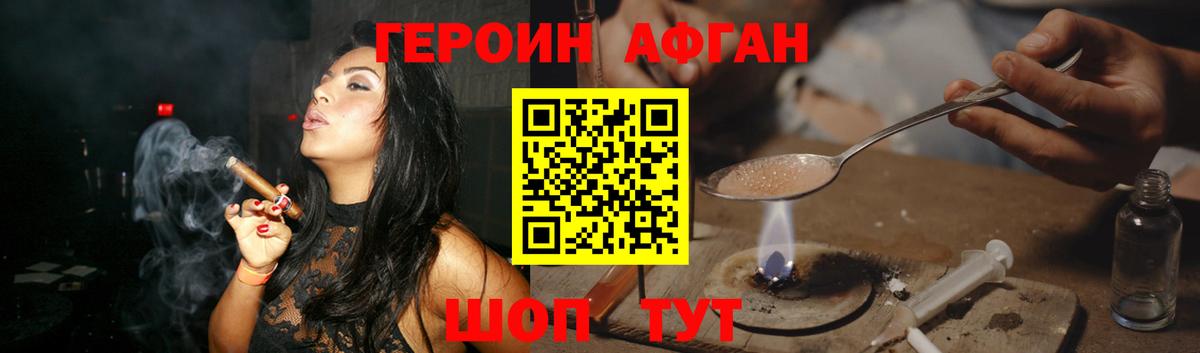 Героин герыч Муравленко