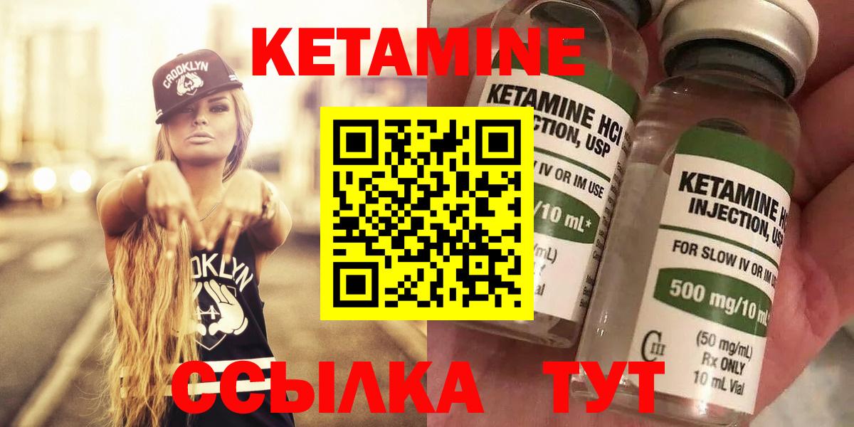 Муравленко  Кетамин VHQ  Вход с VPN 