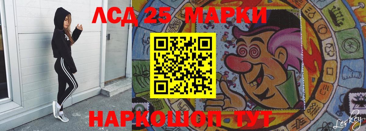 Лсд 25 экстази ecstasy Муравленко
