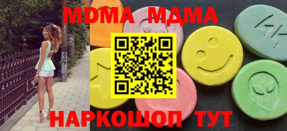 Муравленко  МДМА  Вход с VPN  МДМА кристаллы  МДМА молли 