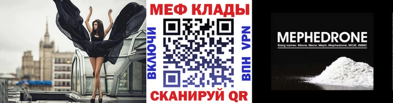 МЕФ mephedrone  мориарти формула  Муравленко 