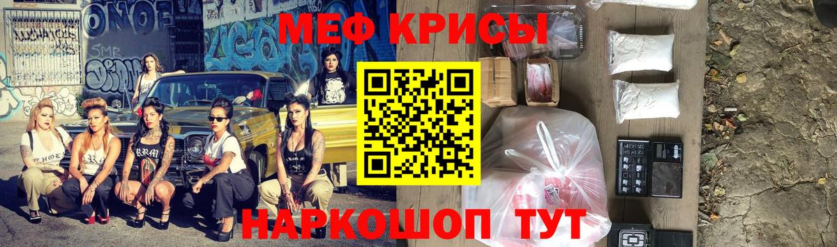 Меф мука  Вход с VPN  Муравленко  МЯУ-МЯУ  Меф VHQ 