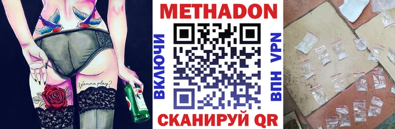 цена   Муравленко  Метадон мёд 