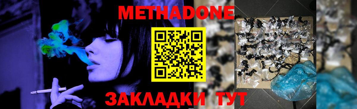 гидра как войти  МЕТАДОН белоснежный  Вход с VPN  Муравленко 