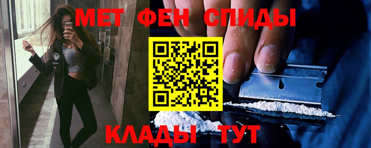 Муравленко  Первитин мет  Первитин  Вход с VPN 