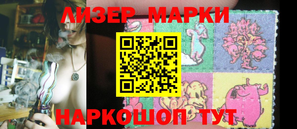Наркотические марки 1500мкг Муравленко