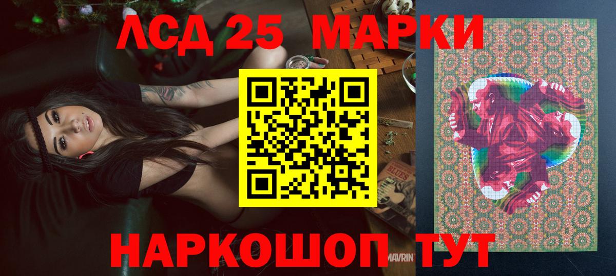 Муравленко  Марки N-bome 1500мкг  Вход с VPN 